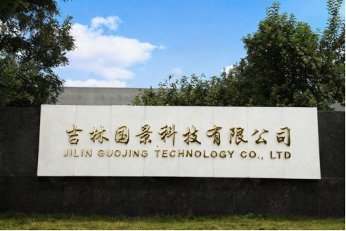 廣州必旺與吉林國景科技有限公司簽約，以目視化設(shè)計落地施工安裝賦能科技企業(yè)管理升級