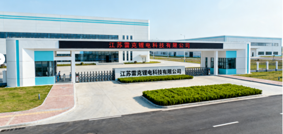 博革必旺與江蘇雷克鋰電企業(yè)簽約，共推目視化落地工程，賦能鋰電智造升級