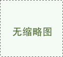 計件制對產品交付期有什么影響？