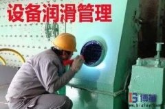 <b>設備潤滑管理各級工作職責是什么？</b>
