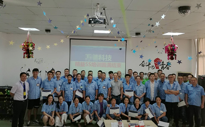 【公司動態(tài)】南通某電子公司5S現(xiàn)場管理培訓圓滿結束！