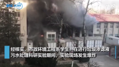 北京交大實驗室爆炸，淺談實驗室6s管理的重要性