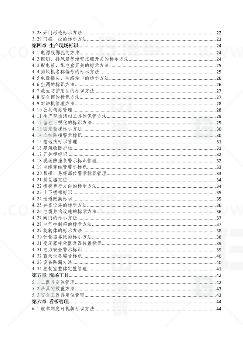 新工廠規(guī)劃，工業(yè)園區(qū)規(guī)劃，車間布局規(guī)劃，生產(chǎn)線體設(shè)計，數(shù)字化工廠，目視化設(shè)計，上海博革，博革咨詢