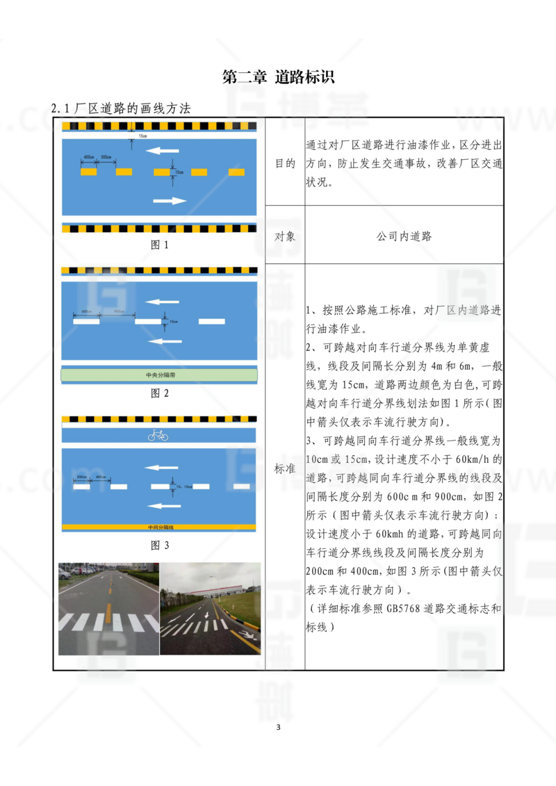新工廠規(guī)劃，工業(yè)園區(qū)規(guī)劃，車間布局規(guī)劃，生產(chǎn)線體設(shè)計，數(shù)字化工廠，目視化設(shè)計，上海博革，博革咨詢