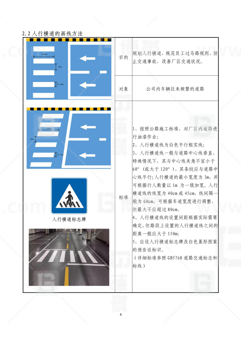 新工廠規(guī)劃，工業(yè)園區(qū)規(guī)劃，車間布局規(guī)劃，生產(chǎn)線體設(shè)計，數(shù)字化工廠，目視化設(shè)計，上海博革，博革咨詢