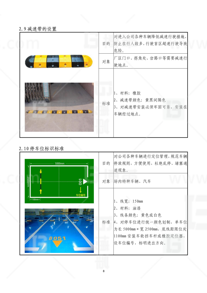 新工廠規(guī)劃，工業(yè)園區(qū)規(guī)劃，車間布局規(guī)劃，生產(chǎn)線體設(shè)計，數(shù)字化工廠，目視化設(shè)計，上海博革，博革咨詢