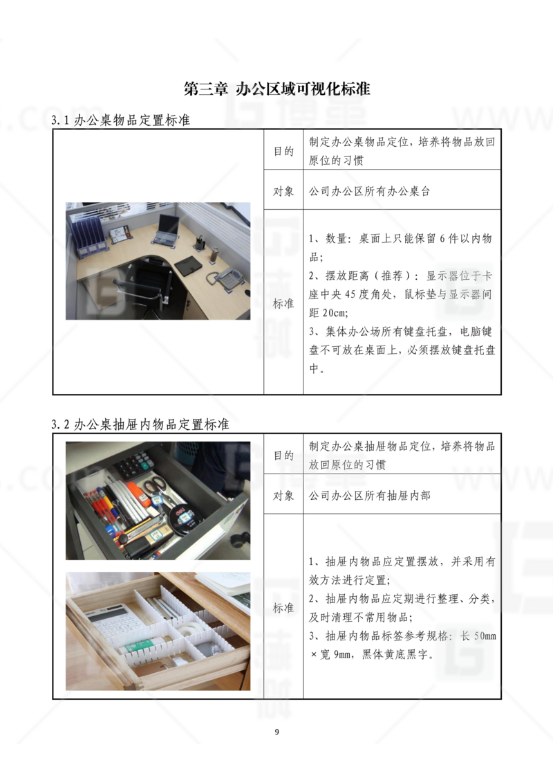 新工廠規(guī)劃，工業(yè)園區(qū)規(guī)劃，車間布局規(guī)劃，生產(chǎn)線體設(shè)計，數(shù)字化工廠，目視化設(shè)計，上海博革，博革咨詢