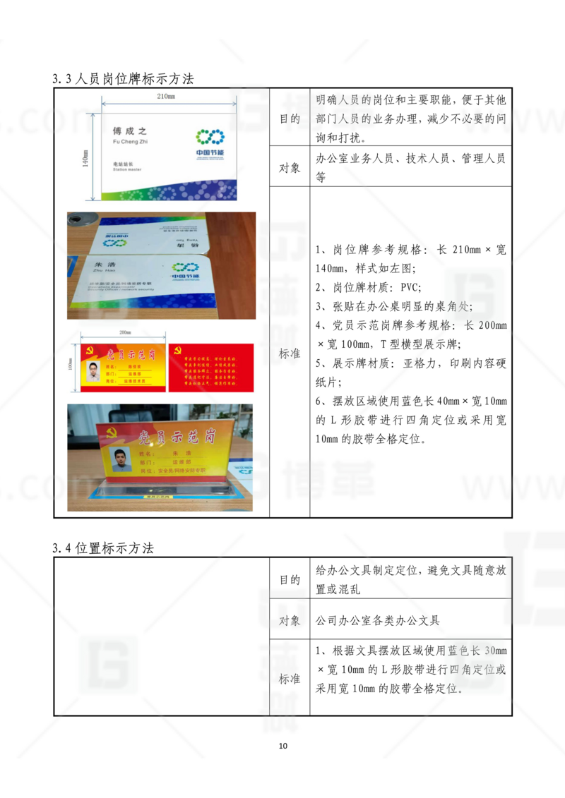 新工廠規(guī)劃，工業(yè)園區(qū)規(guī)劃，車間布局規(guī)劃，生產(chǎn)線體設(shè)計，數(shù)字化工廠，目視化設(shè)計，上海博革，博革咨詢