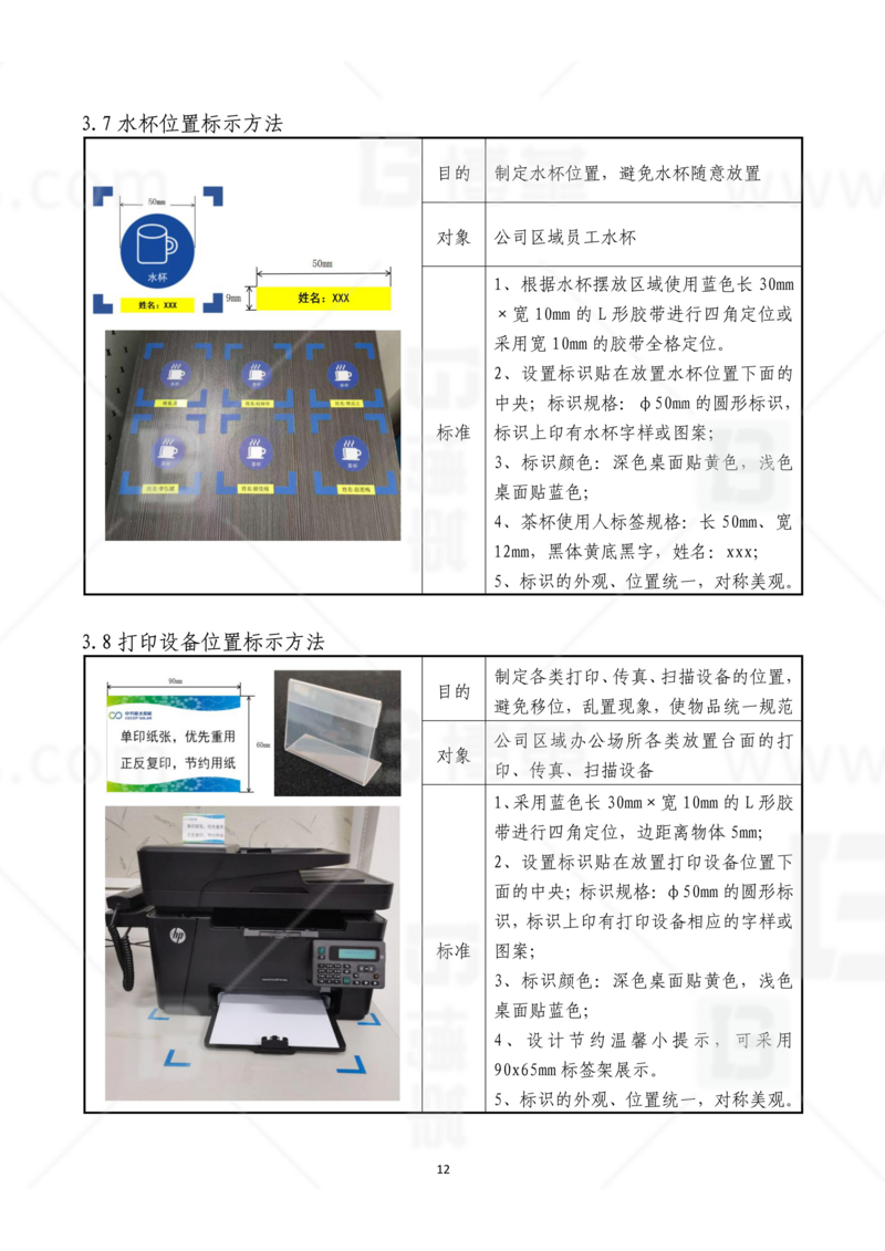 新工廠規(guī)劃，工業(yè)園區(qū)規(guī)劃，車間布局規(guī)劃，生產(chǎn)線體設(shè)計，數(shù)字化工廠，目視化設(shè)計，上海博革，博革咨詢