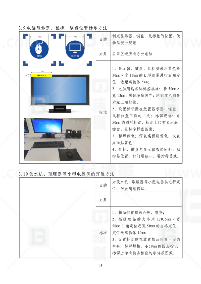 新工廠規(guī)劃，工業(yè)園區(qū)規(guī)劃，車間布局規(guī)劃，生產(chǎn)線體設(shè)計，數(shù)字化工廠，目視化設(shè)計，上海博革，博革咨詢