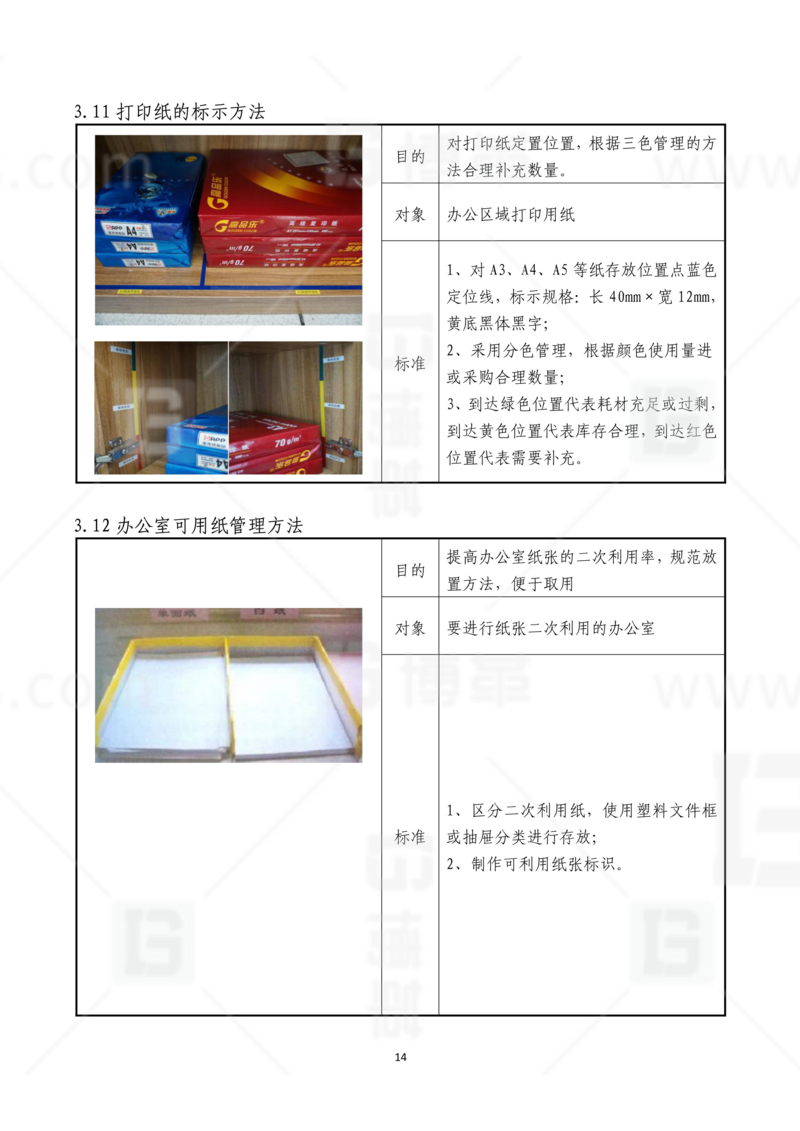 新工廠規(guī)劃，工業(yè)園區(qū)規(guī)劃，車間布局規(guī)劃，生產(chǎn)線體設(shè)計，數(shù)字化工廠，目視化設(shè)計，上海博革，博革咨詢