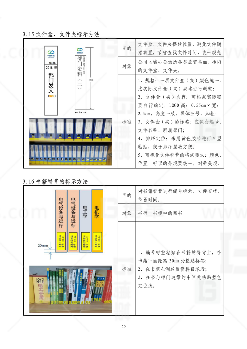 新工廠規(guī)劃，工業(yè)園區(qū)規(guī)劃，車間布局規(guī)劃，生產(chǎn)線體設(shè)計，數(shù)字化工廠，目視化設(shè)計，上海博革，博革咨詢