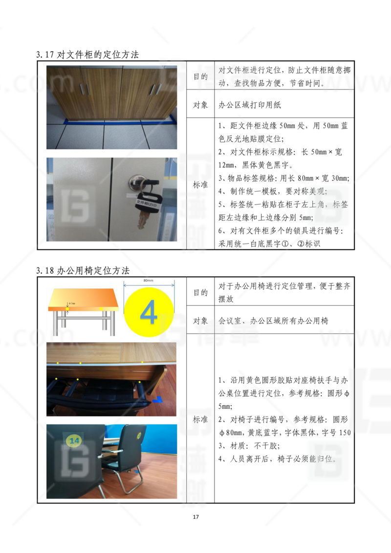 新工廠規(guī)劃，工業(yè)園區(qū)規(guī)劃，車間布局規(guī)劃，生產(chǎn)線體設(shè)計，數(shù)字化工廠，目視化設(shè)計，上海博革，博革咨詢