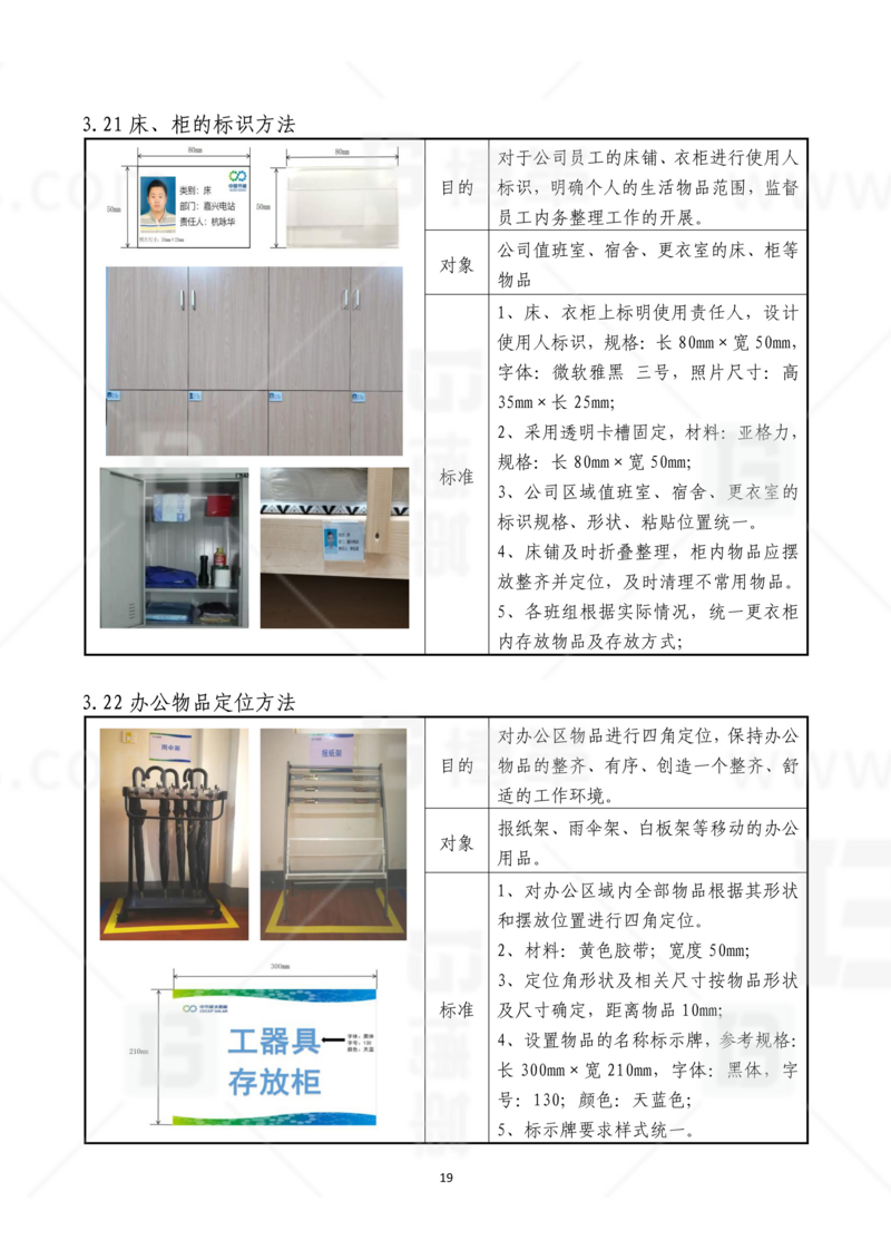 新工廠規(guī)劃，工業(yè)園區(qū)規(guī)劃，車間布局規(guī)劃，生產(chǎn)線體設(shè)計，數(shù)字化工廠，目視化設(shè)計，上海博革，博革咨詢