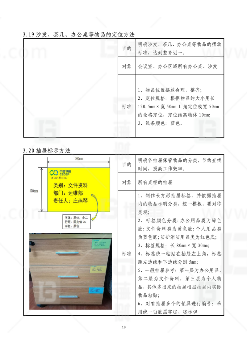 新工廠規(guī)劃，工業(yè)園區(qū)規(guī)劃，車間布局規(guī)劃，生產(chǎn)線體設(shè)計，數(shù)字化工廠，目視化設(shè)計，上海博革，博革咨詢