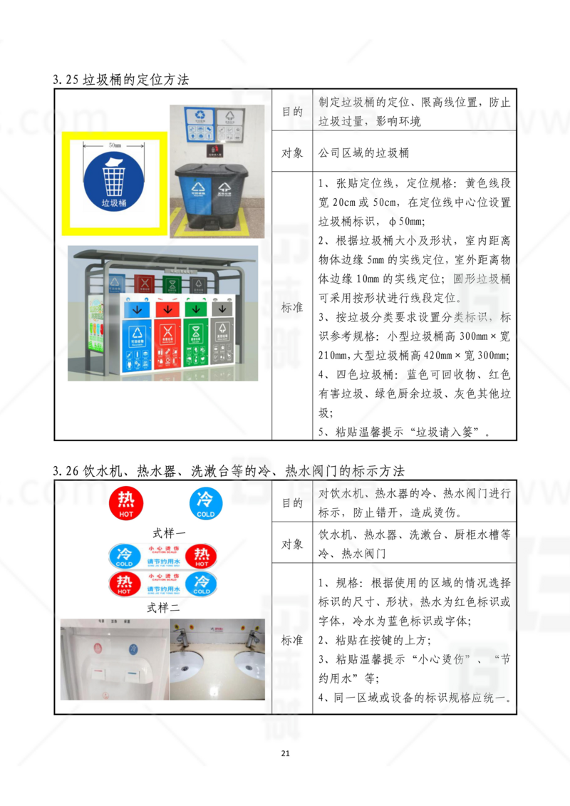 新工廠規(guī)劃，工業(yè)園區(qū)規(guī)劃，車間布局規(guī)劃，生產(chǎn)線體設(shè)計，數(shù)字化工廠，目視化設(shè)計，上海博革，博革咨詢
