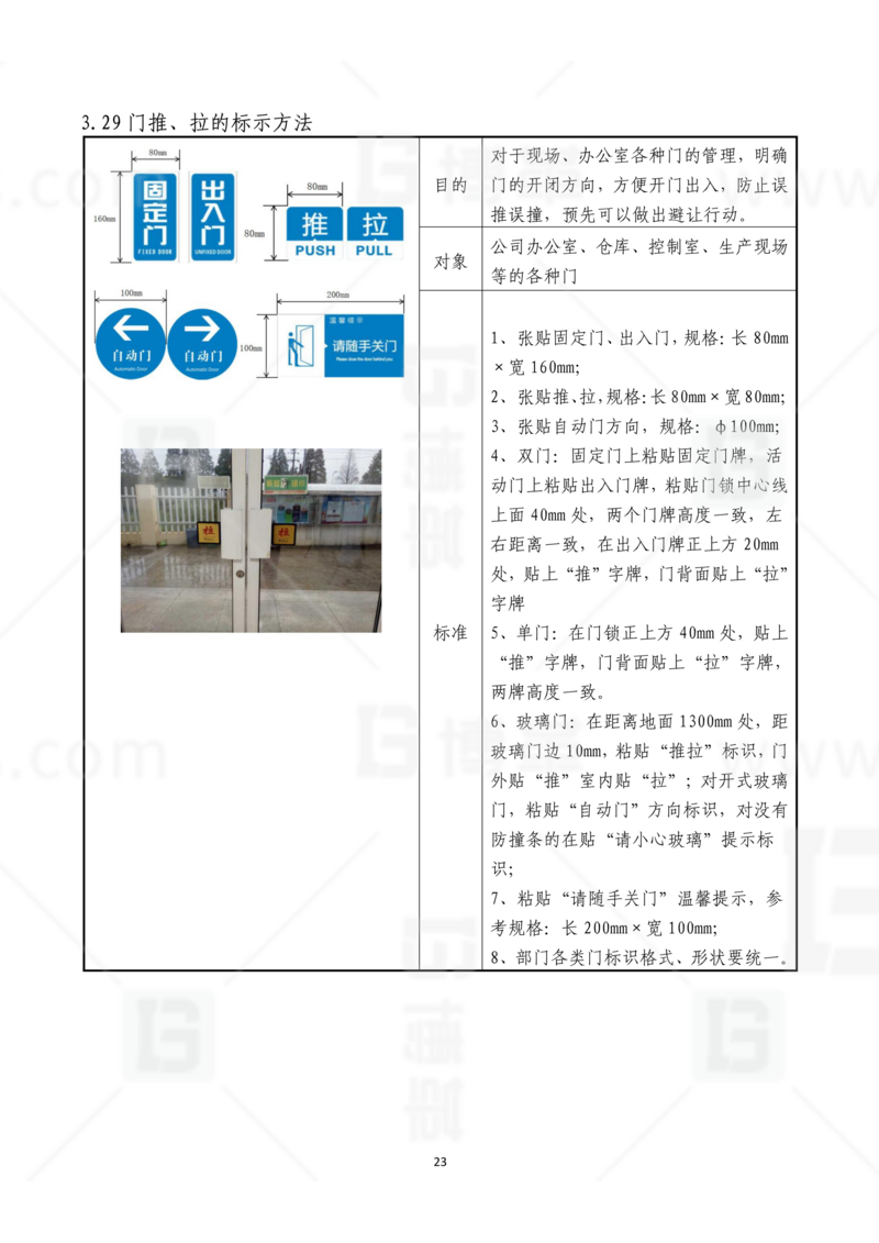 新工廠規(guī)劃，工業(yè)園區(qū)規(guī)劃，車間布局規(guī)劃，生產(chǎn)線體設(shè)計，數(shù)字化工廠，目視化設(shè)計，上海博革，博革咨詢
