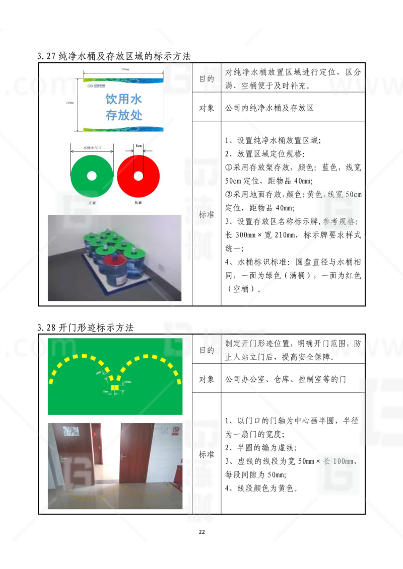 新工廠規(guī)劃，工業(yè)園區(qū)規(guī)劃，車間布局規(guī)劃，生產(chǎn)線體設(shè)計，數(shù)字化工廠，目視化設(shè)計，上海博革，博革咨詢