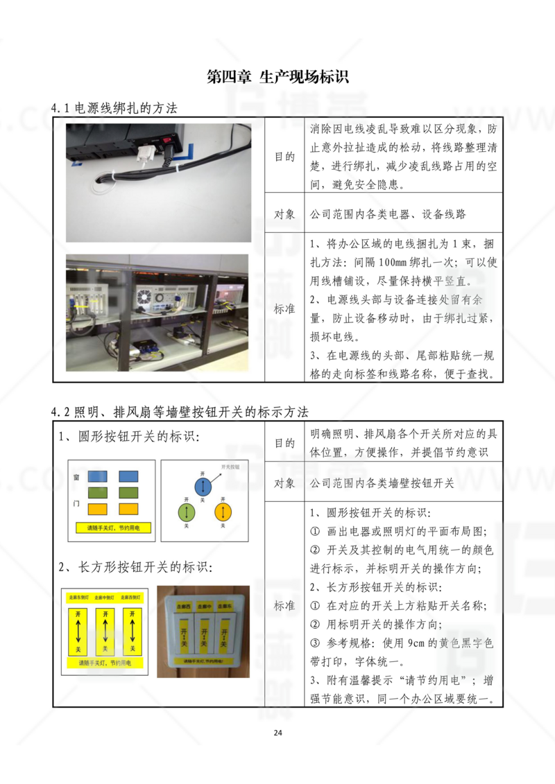 新工廠規(guī)劃，工業(yè)園區(qū)規(guī)劃，車間布局規(guī)劃，生產(chǎn)線體設(shè)計，數(shù)字化工廠，目視化設(shè)計，上海博革，博革咨詢